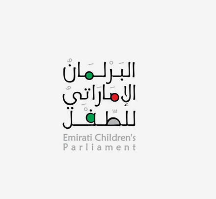 البرلمان الإماراتي للطفل