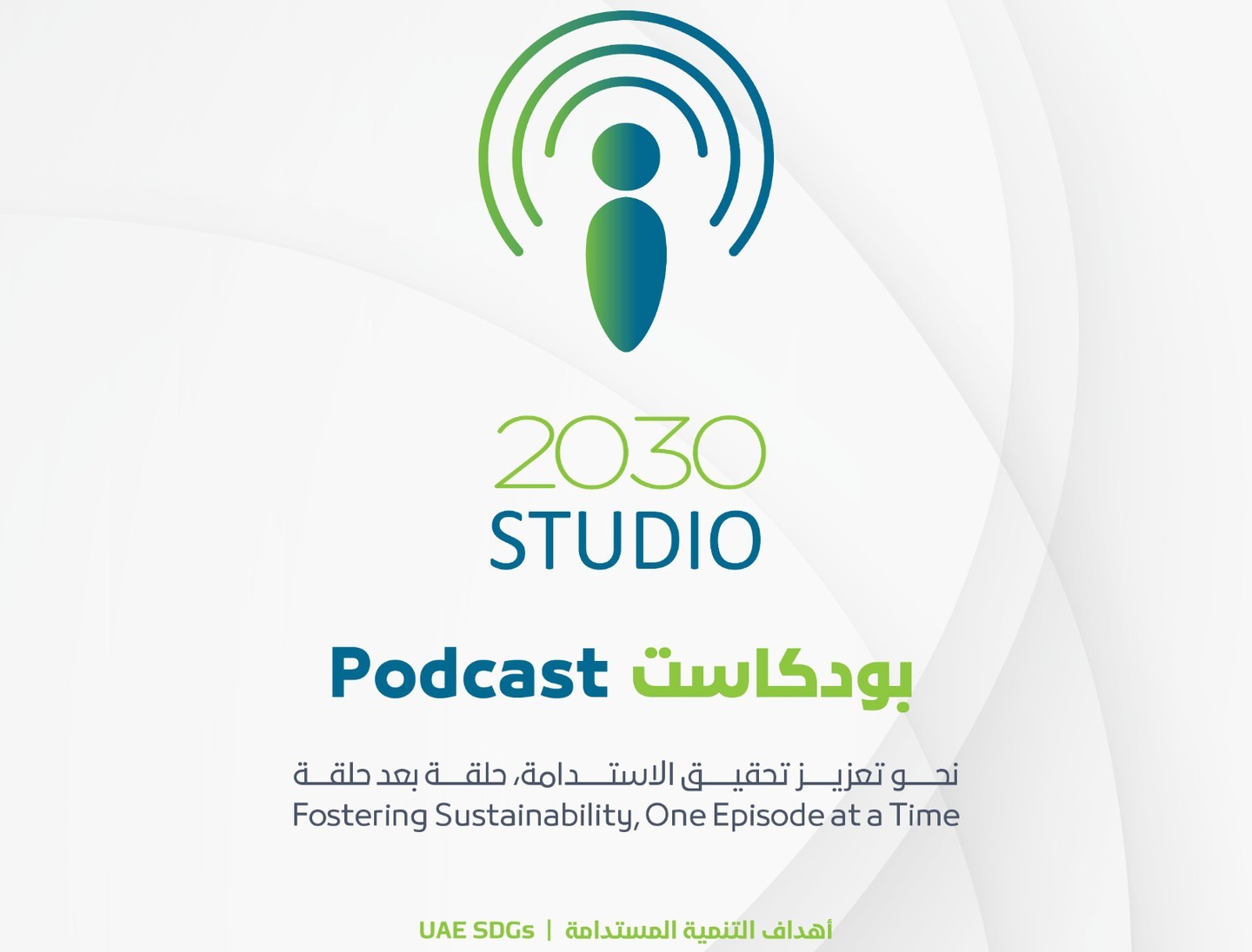 Studio 2030 podcast