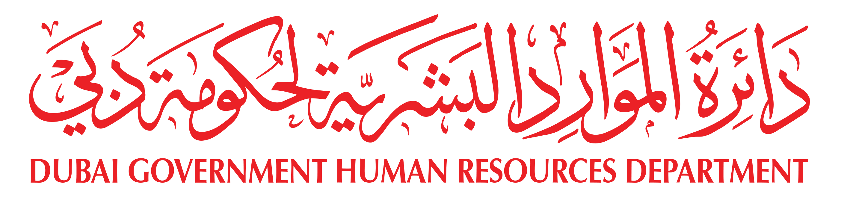 Dubai Government Human Resources