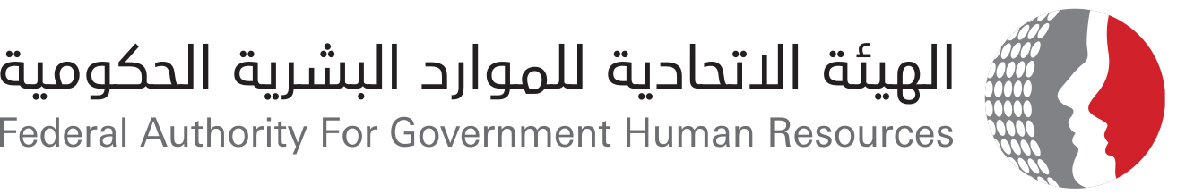 الهيئة الاتحادية للموارد البشرية الحكومية
