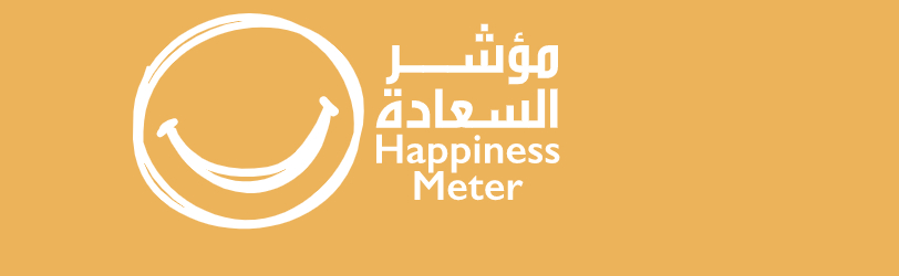مؤشر السعادة