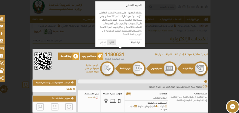 إرشادات وأدوات تعليمية لاستخدام الخدمات الإلكترونية البوابة الرسمية لحكومة الإمارات العربية المتحدة