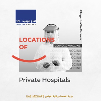 Private hospitals which provide  COVID-19 vaccines