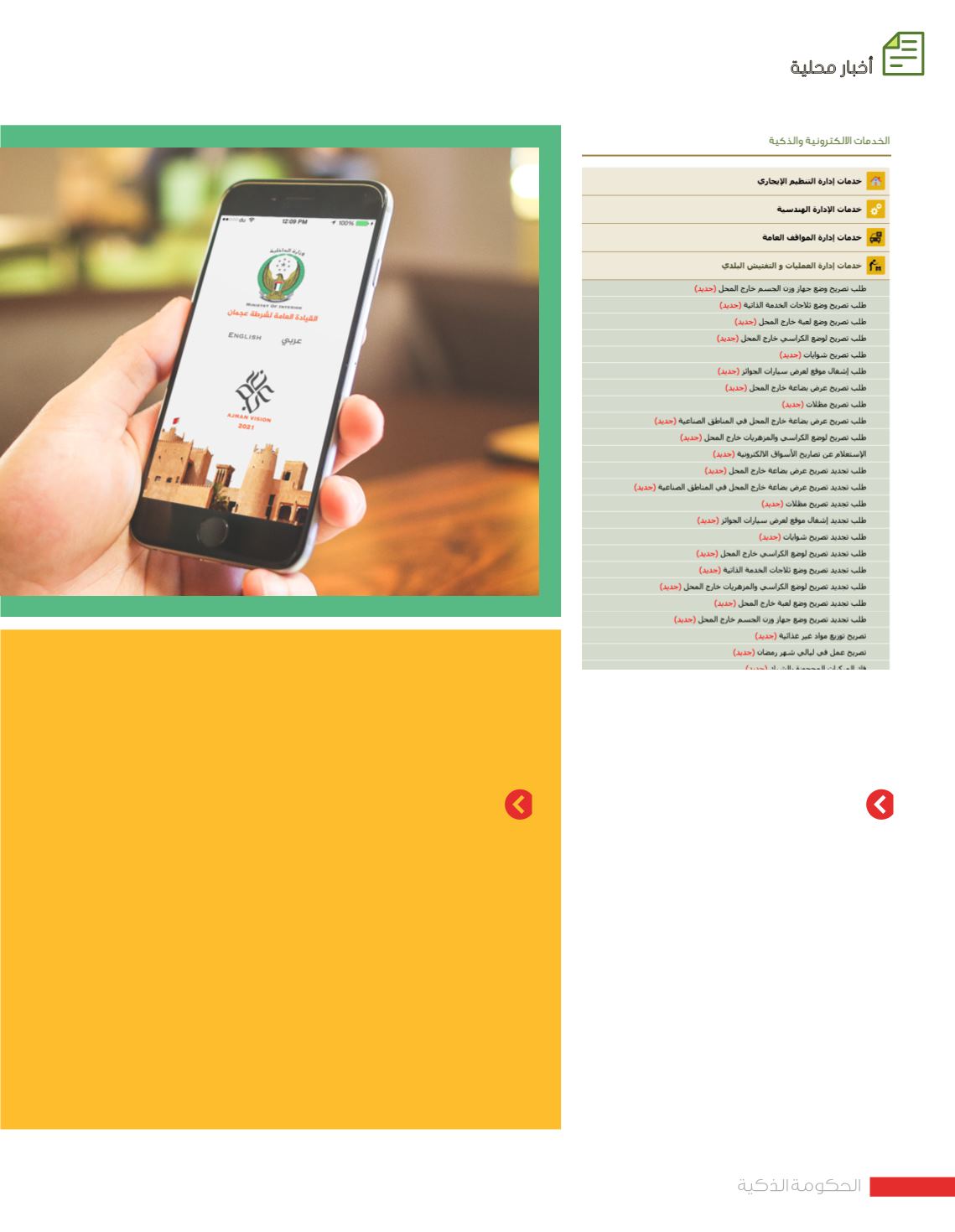 Page Background