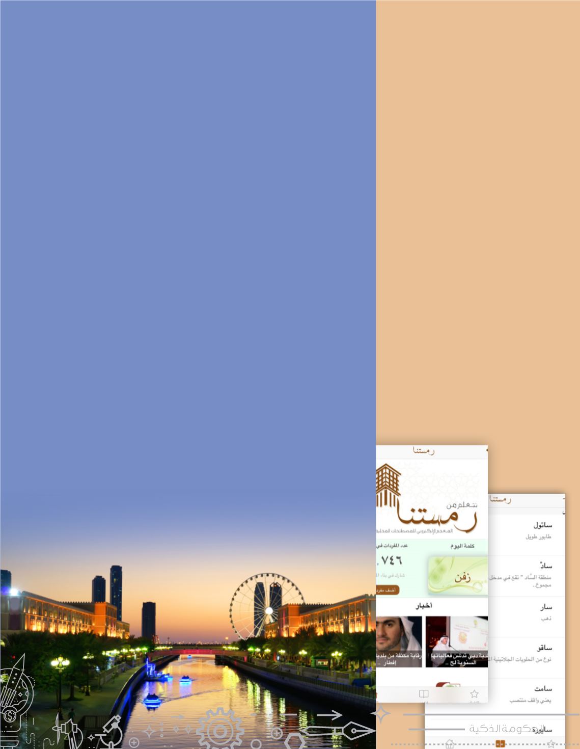 Page Background